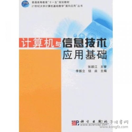 從孔夫子舊書網(wǎng)到永順書店 探索壽光市的計(jì)算機(jī)信息技術(shù)資源寶藏