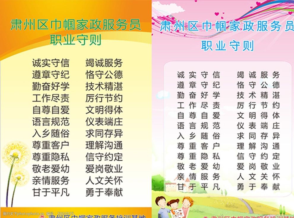 用心服務(wù)，締造溫馨家園——優(yōu)質(zhì)家政與您同行